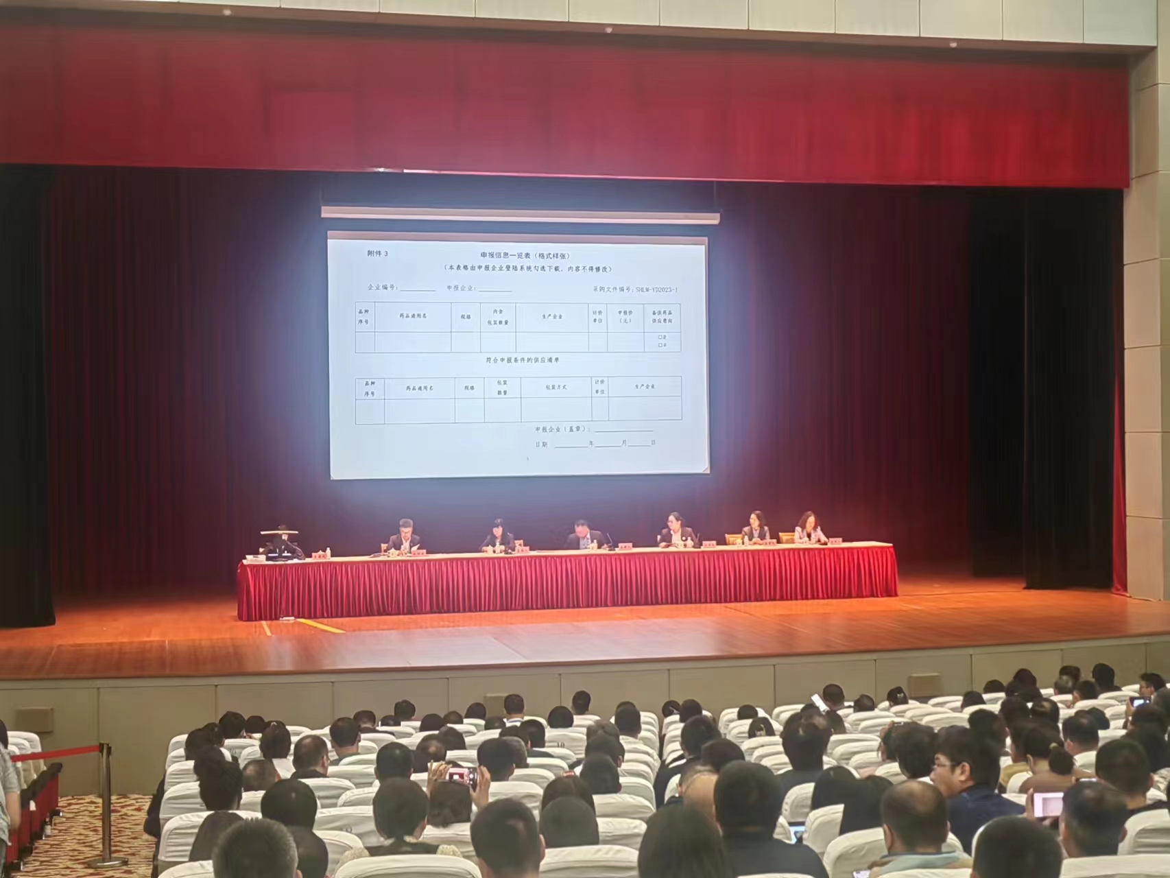 现场直击第九批国家集采,42个品种再迎“降价风暴”