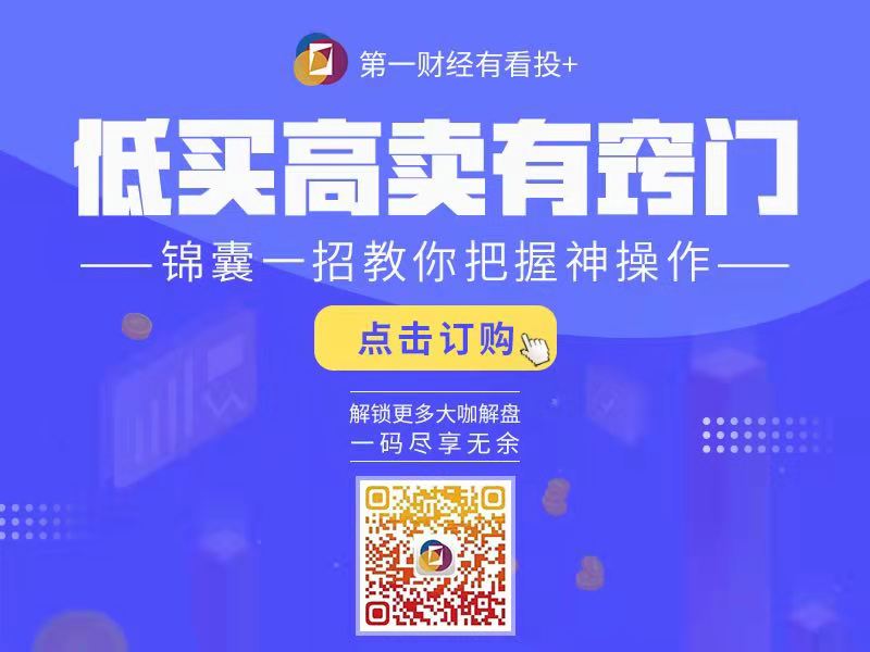 今日股市1123丨北证50跳水指数全线反弹 资金是否已重回主板？