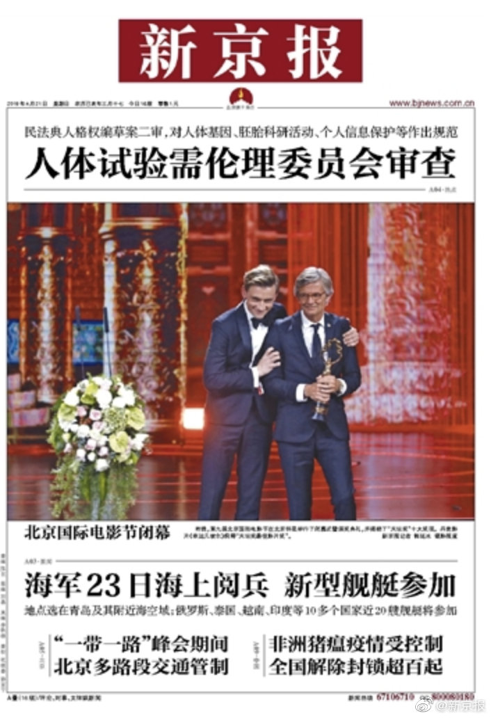 上海芭蕾舞团经典版《天鹅湖》赴荷兰开启巡演