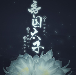 一周冰纷播