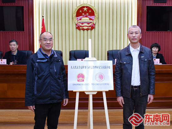 加强基层探索创新 鲤城人大牵手华侨大学